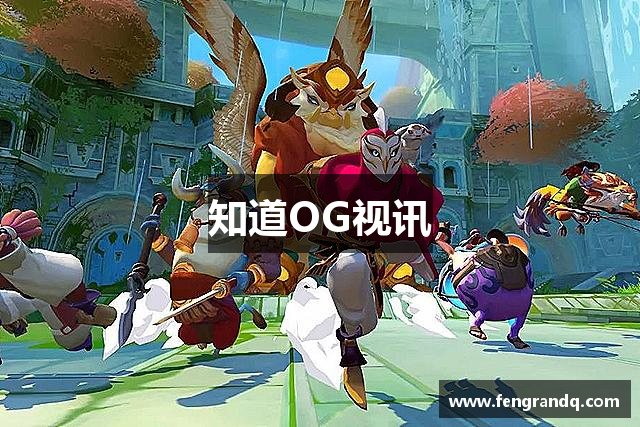知道OG视讯